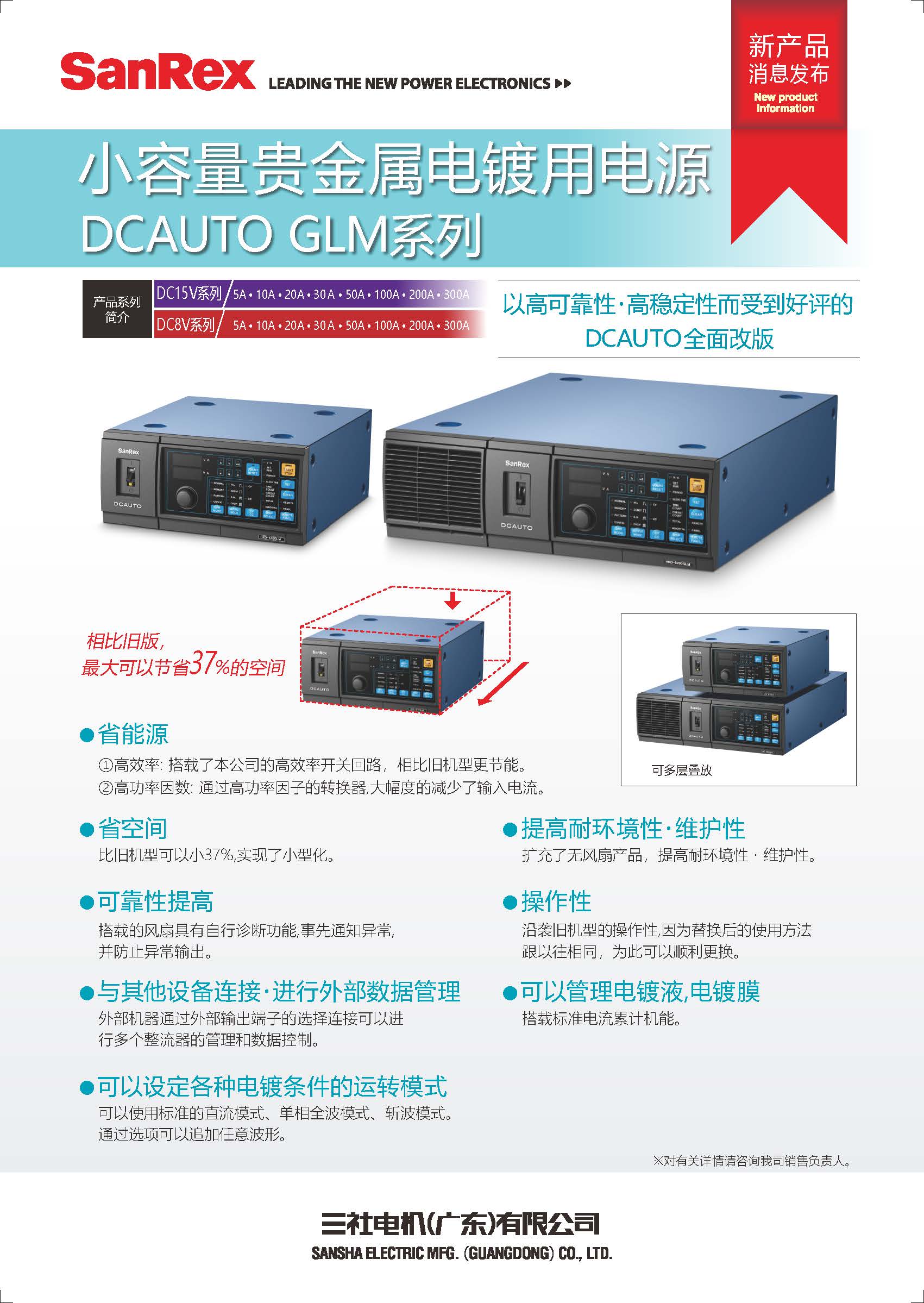 DCAUTO_HK-G Series_(C)_20211209_頁(yè)面_1.jpg