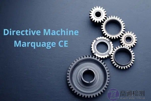 機(jī)械CE認(rèn)證范圍