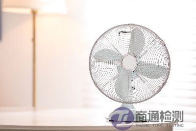 風(fēng)扇CE認(rèn)證