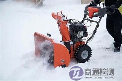掃雪機CE認證 掃雪機CE認證