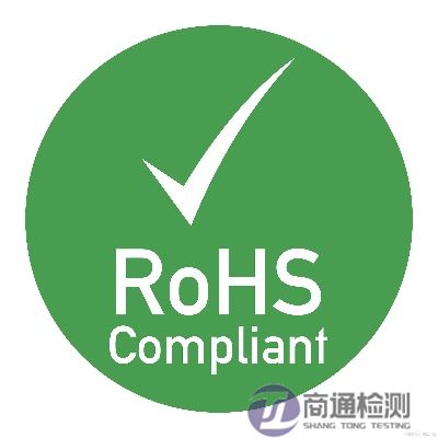 ROHS有害物質(zhì)檢測 ROHS有害物質(zhì)檢測